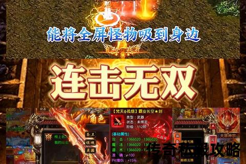 新开连击传奇私服震撼启航 超燃无限连招激斗火爆全服 新开连击传奇私服震撼启航 超燃无限连招激斗火爆全服