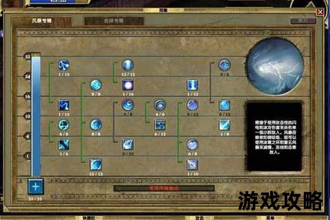 风暴战争攻略_终极战术解析与高效制胜法则 风暴战争攻略_终极战术解析与高效制胜法则