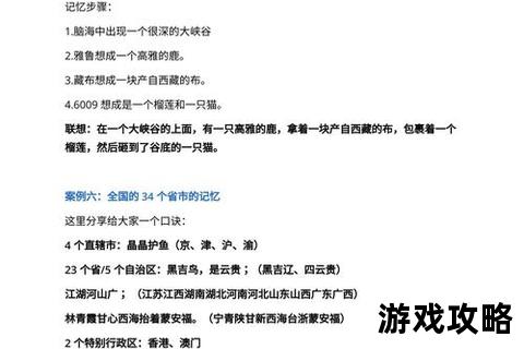 记忆传奇攻略全解析：高效技巧与终极秘籍深度指南