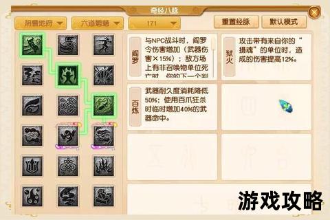 梦幻西游地府加点全解析-流派选择与属性分配实战指南 梦幻西游地府加点全解析-流派选择与属性分配实战指南