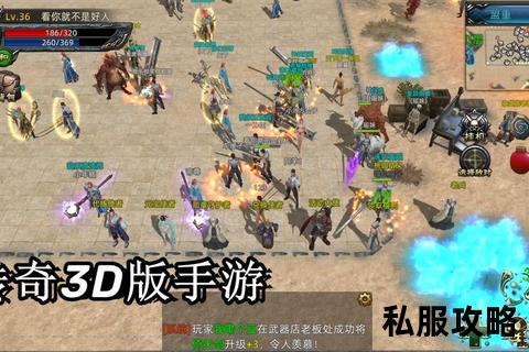 一起玩传奇-兄弟集结重返经典战场再续热血情缘共赴传奇新征程