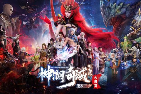 浩瀚无垠·仙域传奇:燃魂弑神的史诗战歌 浩瀚无垠·仙域传奇:燃魂弑神的史诗战歌