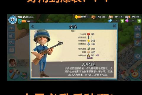 海岛奇兵新手必看攻略：零基础入门到精通全指南