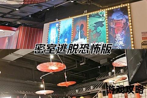 北京弥生密室逃脱全攻略：真人NPC追逐与十大房间解谜技巧