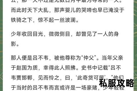 帝王天神传奇私服《帝王天神再临三界征战谱写传奇霸业新纪元私服震撼启幕》