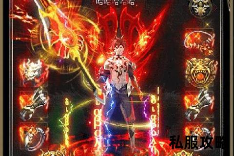 最新传奇外传私服网-最新传奇外传私服网全新版本首曝 万人同屏激战高爆率装备全爆 独家定制福利狂送
