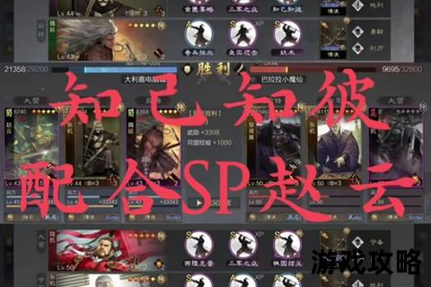 路人三国44国战进阶：屯兵经济与战术配合全解析