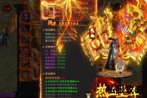 合击传奇私服网站-2023全新合击传奇私服震撼上线万人跨服激战开启超强组合技争霸新服
