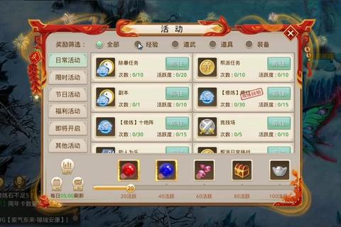 探秘问道私服网站——畅享不一样的游戏世界