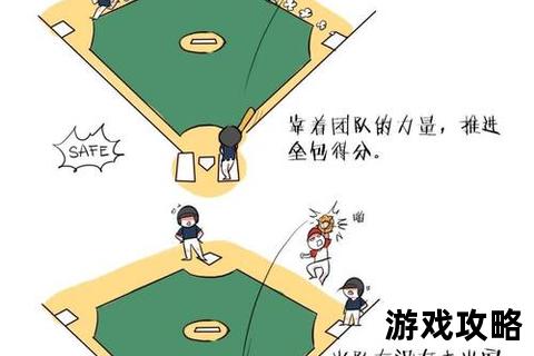 黑猴子棒球攻略_制霸技巧与必胜指南全解析 黑猴子棒球攻略_制霸技巧与必胜指南全解析