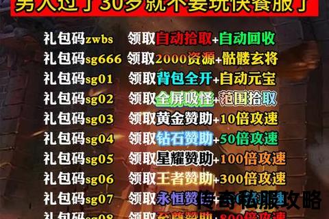 《激爽畅玩无限连杀 开心传奇私服爆率全开跨服争霸新纪元》 《激爽畅玩无限连杀 开心传奇私服爆率全开跨服争霸新纪元》