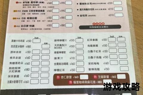 cafesourire探店全攻略：解锁人气菜单与隐藏亮点指南