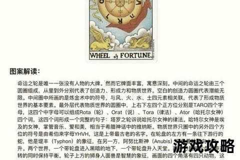 绝园少女攻略指南：魔法冒险奇谭与命运之轮全解析