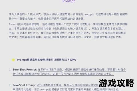 LLM攻略:大模型应用与核心技巧速成指南 LLM攻略:大模型应用与核心技巧速成指南