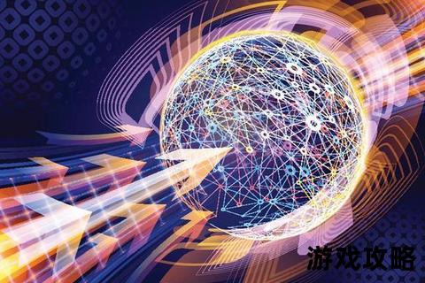 量子攻略：解锁未来科技的创新策略与应用实践