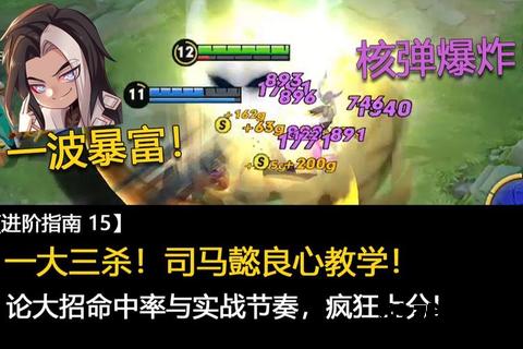 九尾妖狐全方位制霸指南-技能连招与实战进阶技巧详解