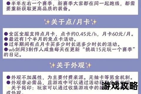 剑三手游攻略秘籍_全职业技巧与副本速通指南