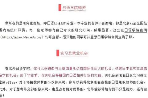 北外日语口译真题解析：高频考点与翻译技巧突破