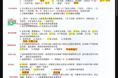 2013历史真题深度解析_重大考点与命题规律探究 2013历史真题深度解析_重大考点与命题规律探究