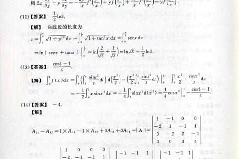 2019考研数学二真题解析_答案详解及高频考点归纳