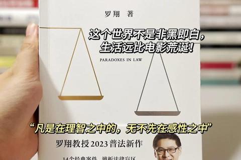 2017罗翔真题解析_法律适用争议与典型案例评析