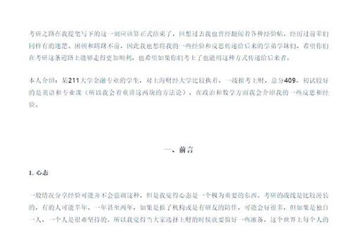 湘大金融431真题解析：高频考点梳理与备考策略精讲