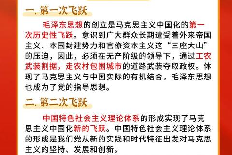 改革开放的关键抉择：马克思主义中国化实践与理论创新成果