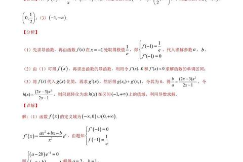 2016年数学一真题深度剖析：高频考点与典型解题方法精讲