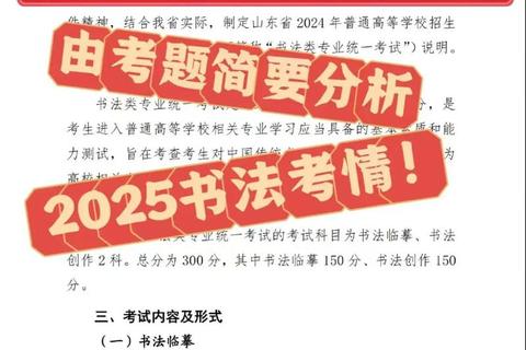 西南大学书法真题解析_经典临摹与创作思路实践探析
