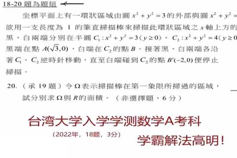 2016数学三真题深度解析：高频考点与命题思路全解