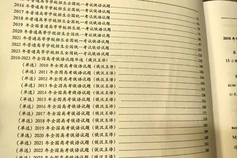 南开俄语考研真题解析_高频考点与应试技巧深度剖析