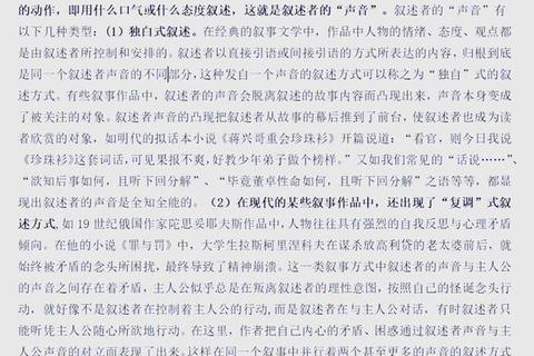 文学批评考研真题解析：核心理论_研究方法与重点难点聚焦
