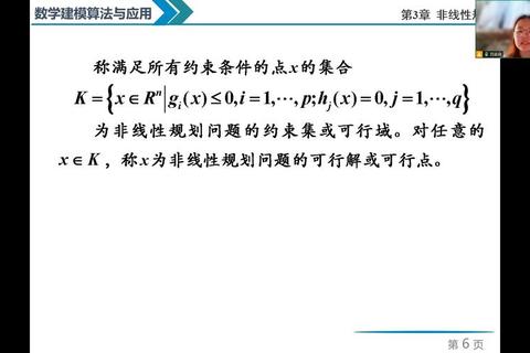 聊城大学数学真题解析：核心考点梳理与解题技巧精讲