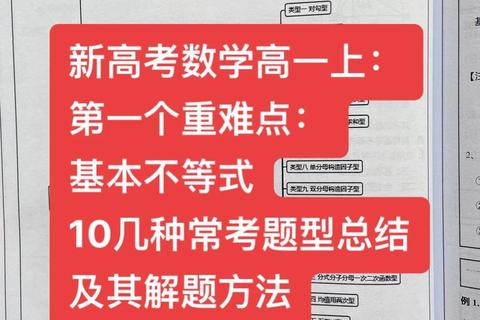 873数学基础真题解析_高频考点与解题思路全攻略
