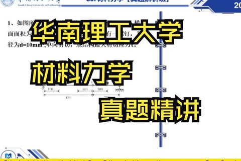 华南理工大学考博真题_备考策略与核心考点深度解析