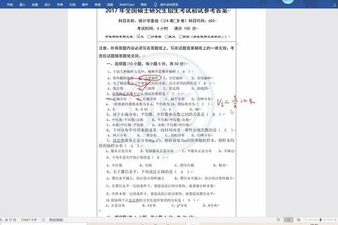 科大金融2019真题解析：核心考点与命题趋势探析