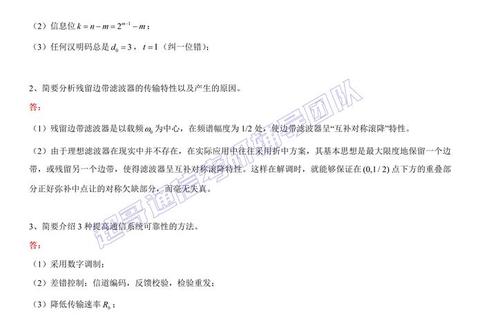 城轨原理考研真题_核心知识点解析与高频考点精讲 城轨原理考研真题_核心知识点解析与高频考点精讲