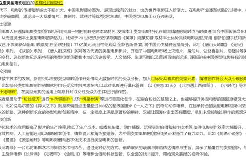 北电2014考研真题解析-电影理论与创作实践核心考点精析