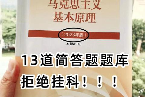 华里马原真题_核心命题规律与高频考点深度解析 华里马原真题_核心命题规律与高频考点深度解析