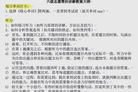 7月英语六级真题解析:核心考点与高分备考策略指南 7月英语六级真题解析:核心考点与高分备考策略指南