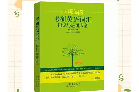 2011考研英语一真题解析：核心考点分析与备考策略指南