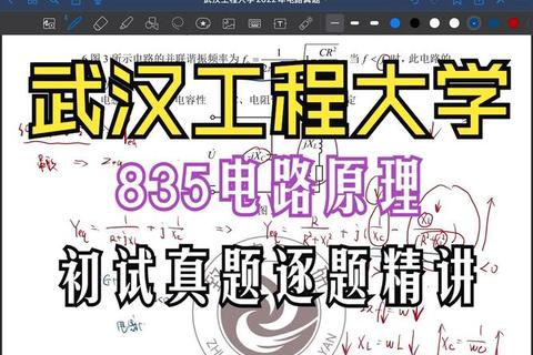 835历年真题解析：高频考点与答题技巧精要