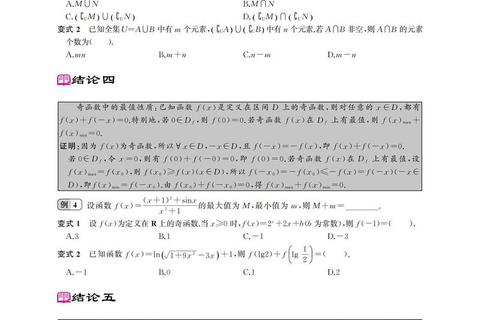 北大432真题答案解析_高频考点与解题思路精讲