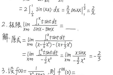 考研数学真题解析_高频考点突破与解题技巧精讲 考研数学真题解析_高频考点突破与解题技巧精讲