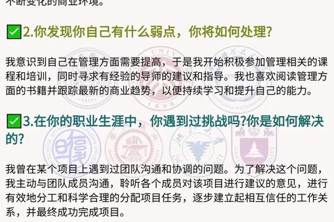 MBA考研复试真题解析_高频考点与面试应对策略精讲