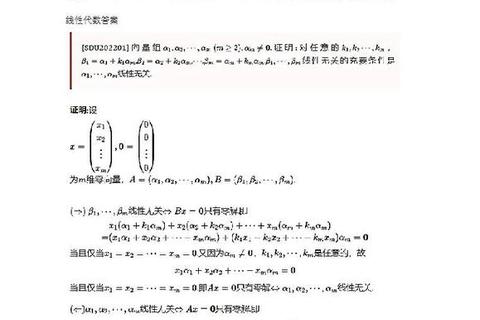 山东大学生物考研真题解析_重点知识点与高效复习策略