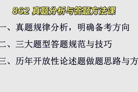 安农344真题解析与备考指南-重点题型及复习策略全解析