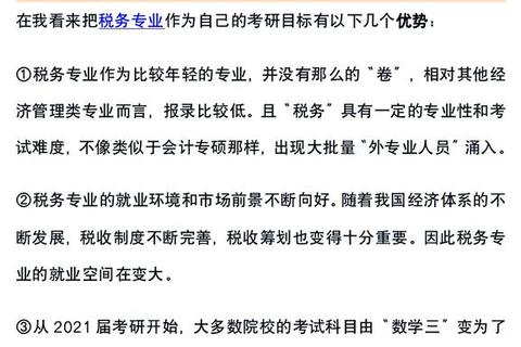 人大税务专硕考试真题解析_核心考点与备考策略精要 人大税务专硕考试真题解析_核心考点与备考策略精要