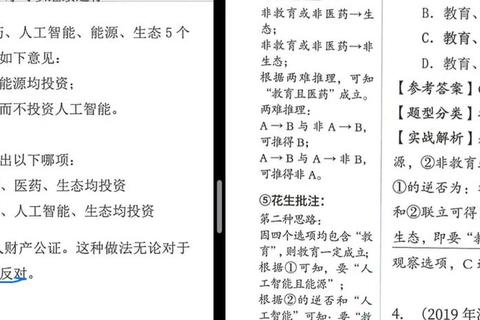 逻辑预测题解析与真题实练-高效备考策略及技巧精讲