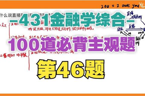 厦门431真题答案解析_高频考点与备考策略深度剖析 厦门431真题答案解析_高频考点与备考策略深度剖析